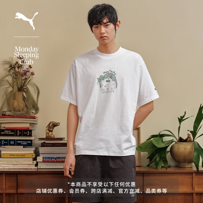 联名凉感短袖T恤男女款PUMA彪马