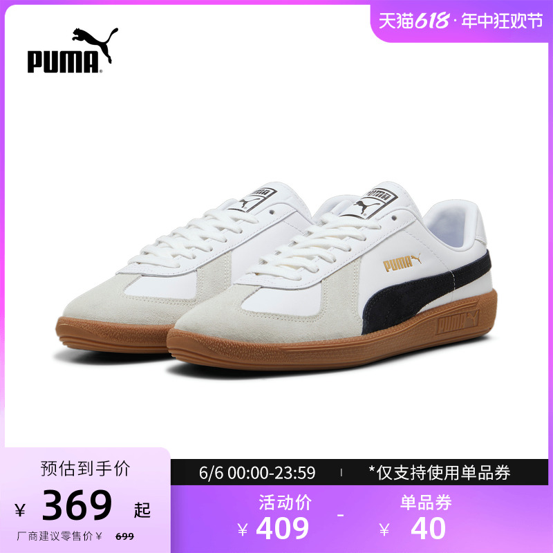 【德训鞋】PUMA彪马男女休闲板鞋小白鞋T头鞋ARMY TRAINER 386607