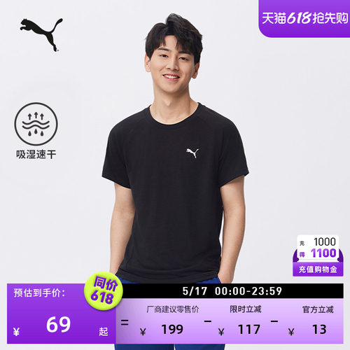 吸湿速干羽毛球短袖T恤PUMA彪马