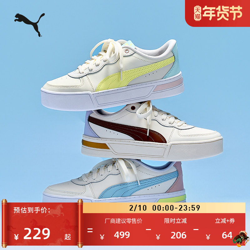 经典复古增高厚底鞋小白鞋女子PUMA彪马冬网球休闲板鞋SKYE374764