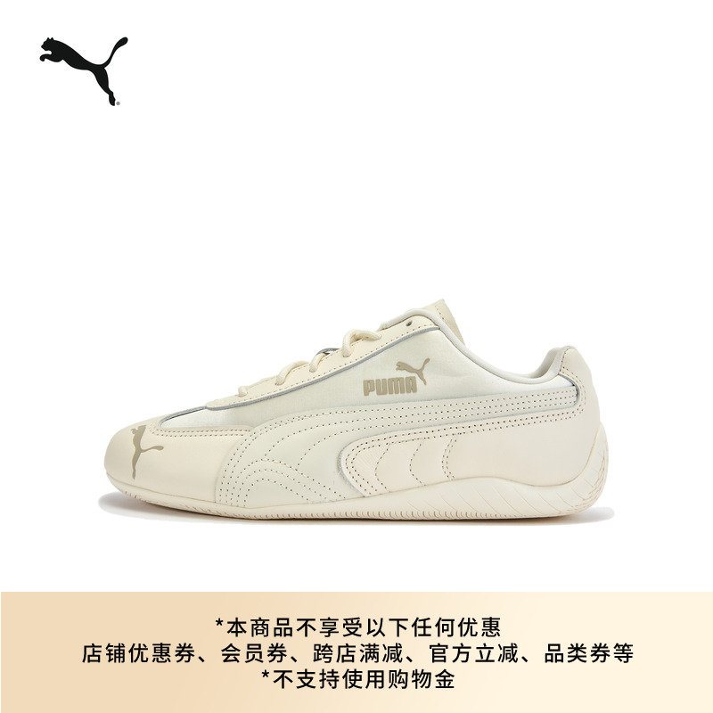SPEEDCAT赛车复古薄底鞋女子PUMA
