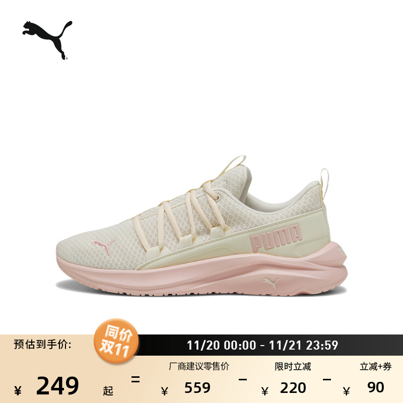 缓震轻盈慢跑跑步鞋女子PUMA彪马