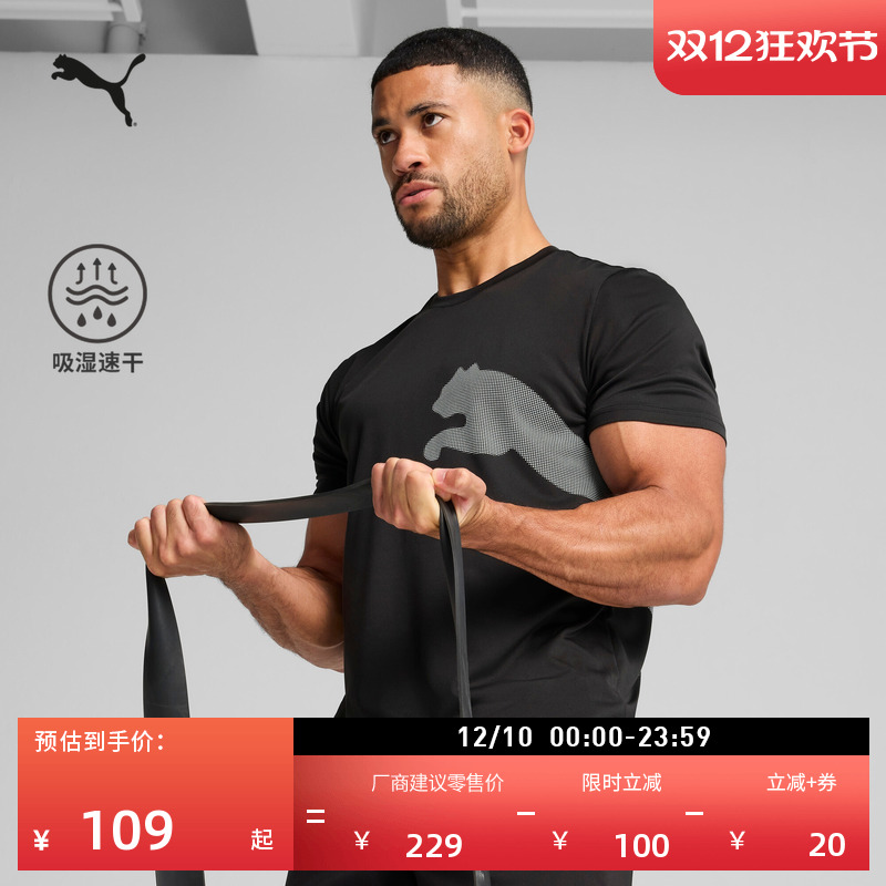 吸湿速干羽毛球短袖T恤PUMA彪马