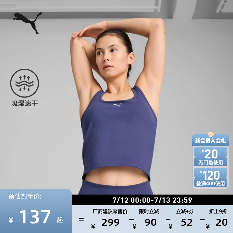 吸濕速干運動馬甲背心女PUMA彪馬