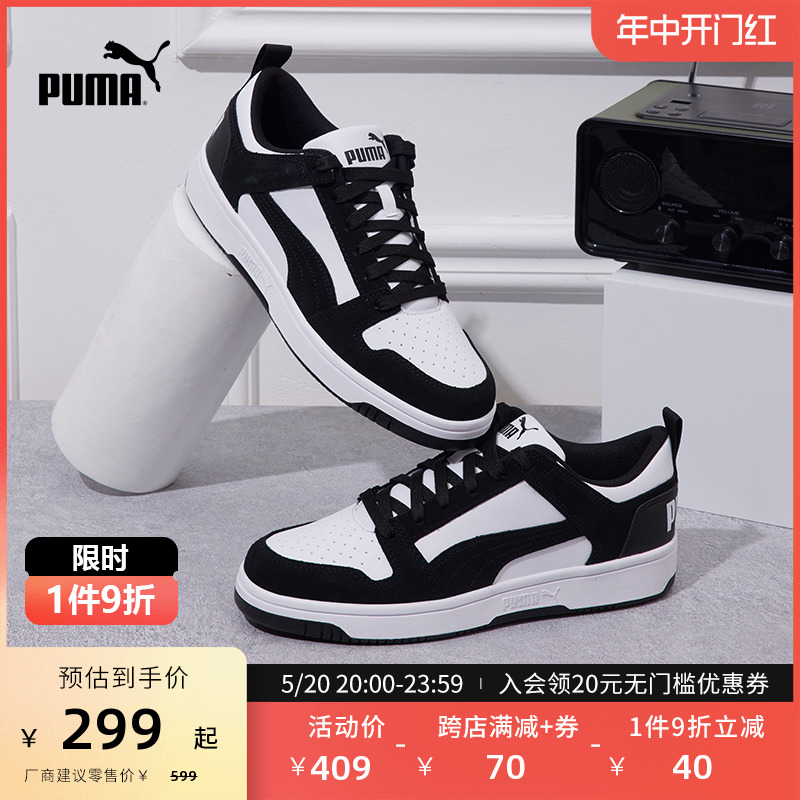 【预售】PUMA彪马官方 男女同款情侣运动休闲板鞋 REBOUND 370539