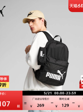 旅行轻便大容量黑色运动双肩包PUMA彪马官方学生书包电脑包091191