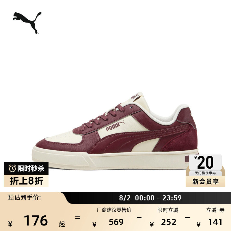 经典复古透气休闲板鞋PUMA彪马
