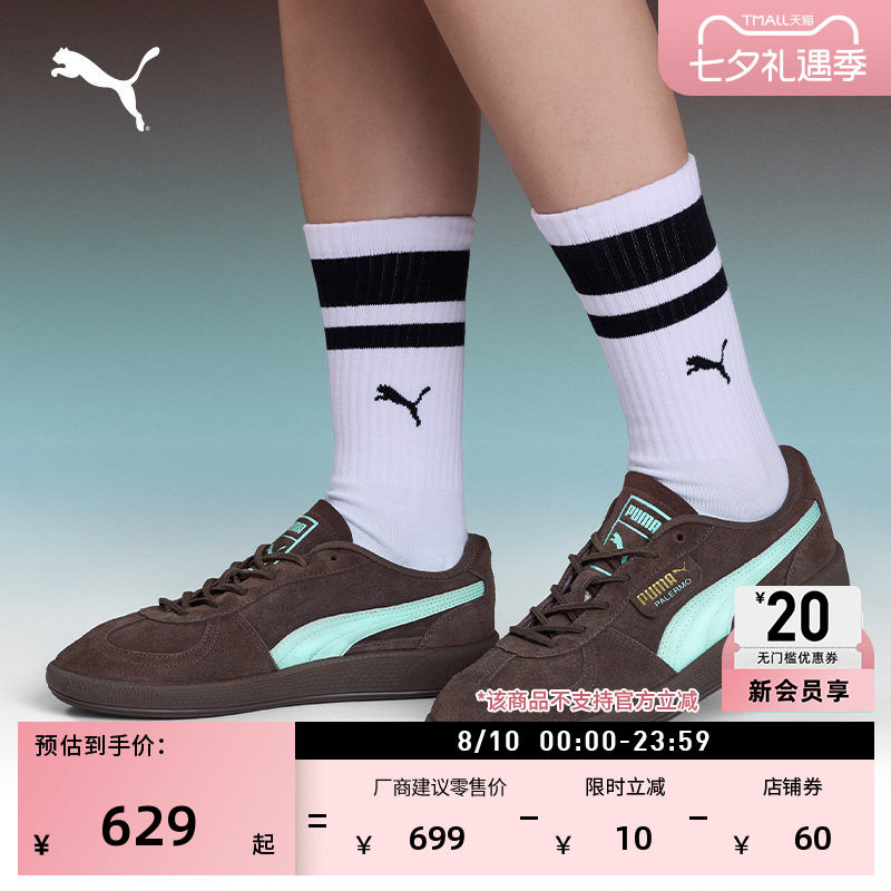 复古美拉德德训鞋休闲鞋PUMA彪马