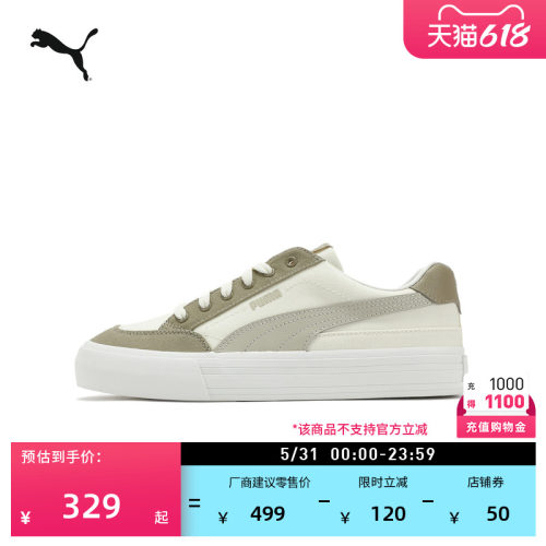 透气帆布小白鞋板鞋男女PUMA彪马