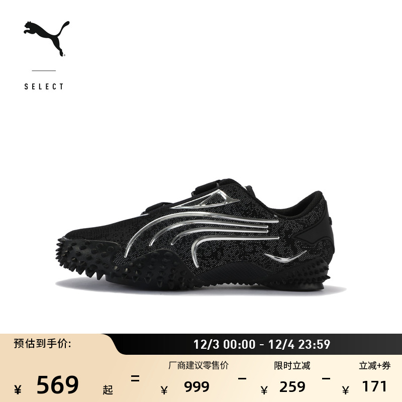 复古千禧黑色休闲薄底鞋PUMA彪马