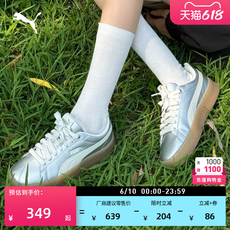 复古银色厚底松糕鞋女PUMA彪马