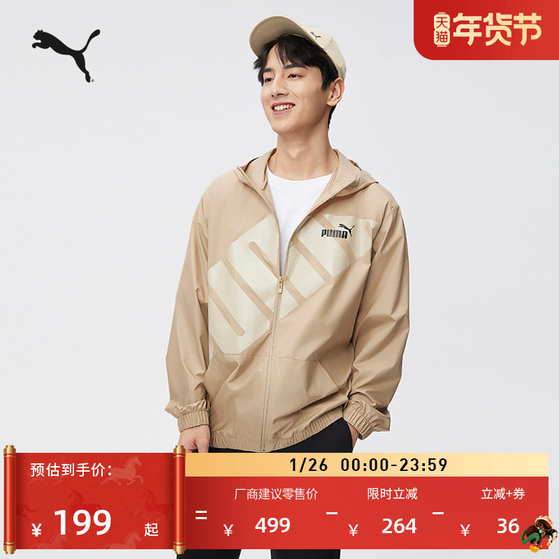 户外美拉德风运动外套男PUMA彪马官方新款春季轻薄休闲夹克628117,运动服/休闲服装,运动茄克/外套,淘宝优惠券,粉丝福利购,淘宝优惠卷