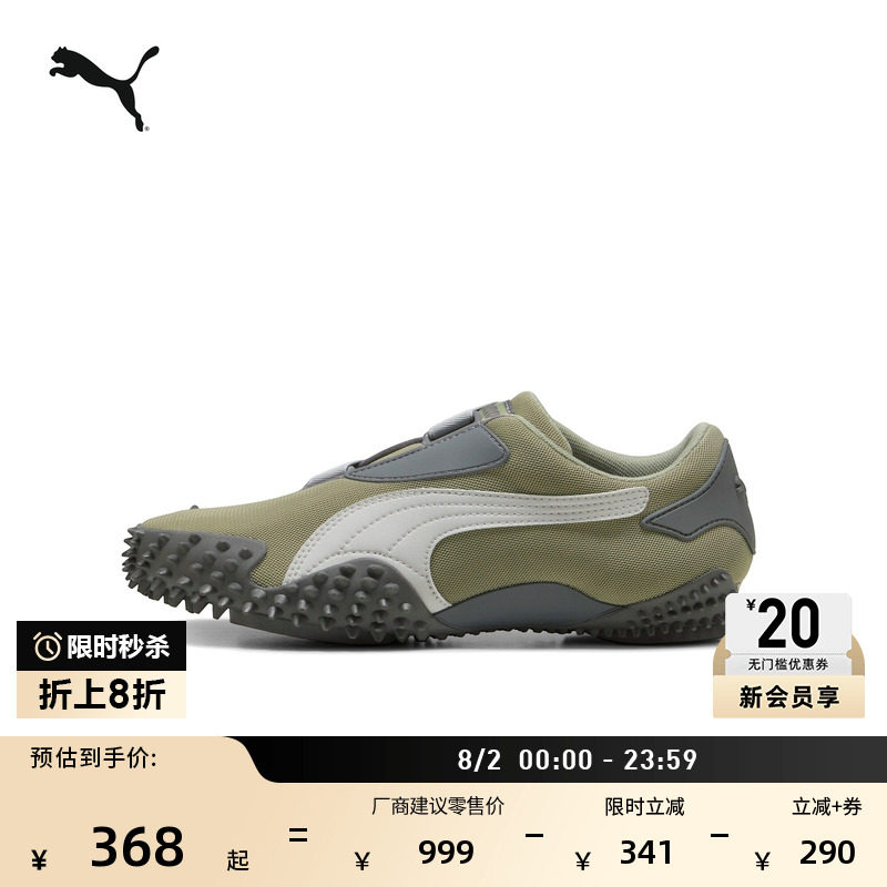 薄底鞋透气网眼休闲鞋PUMA彪马