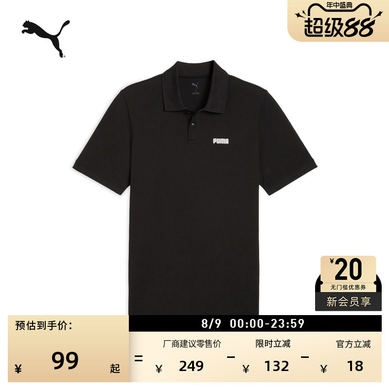 商务黑色运动短袖T恤POLO衫男女PUMA彪马官方夏季翻领上衣 690644 - 实物图