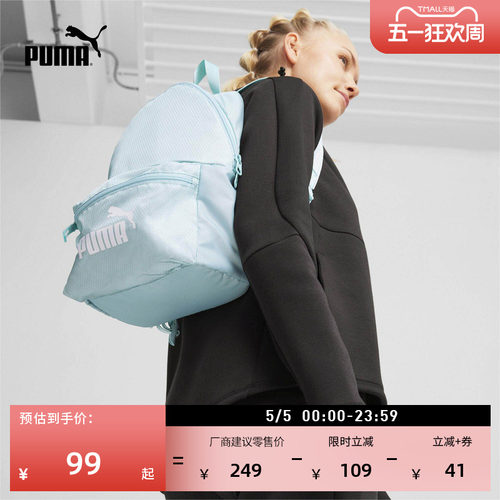 通勤旅行学生小巧双肩背包女子PUMA彪马官方网面书包电脑包090269 - 封面