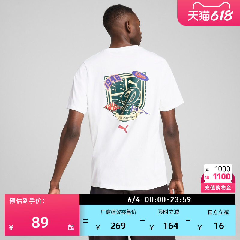 纯棉宽松白色休闲短袖T恤男PUMA彪马新款夏季印花运动上衣 632939