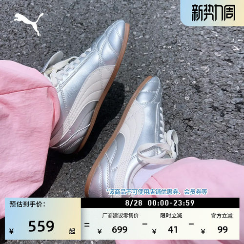 TACKLE翻盖薄底鞋男女款PUMA彪马