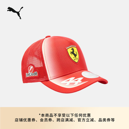 汉密尔顿同款法拉利帽子PUMA彪马