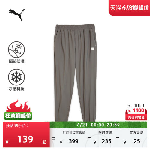 防晒凉感轻薄运动长裤男PUMA彪马