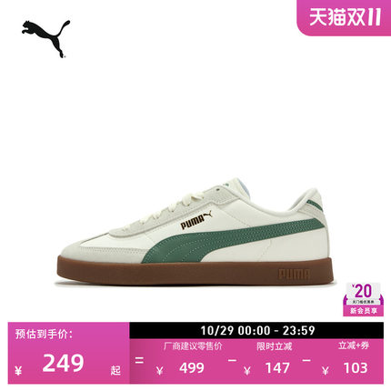 德训鞋|复古透气薄底T头鞋男女PUMA彪马官方秋冬运动鞋CLUB404428