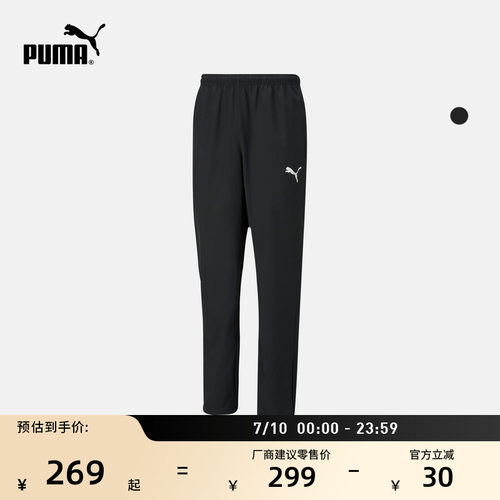修身黑色简约运动长裤男PUMA彪马
