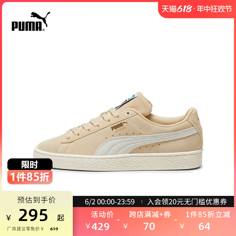 【用舞之地】PUMA彪马官方 男女同款板鞋SUEDE XXI374915 运动鞋new 板鞋 原图主图