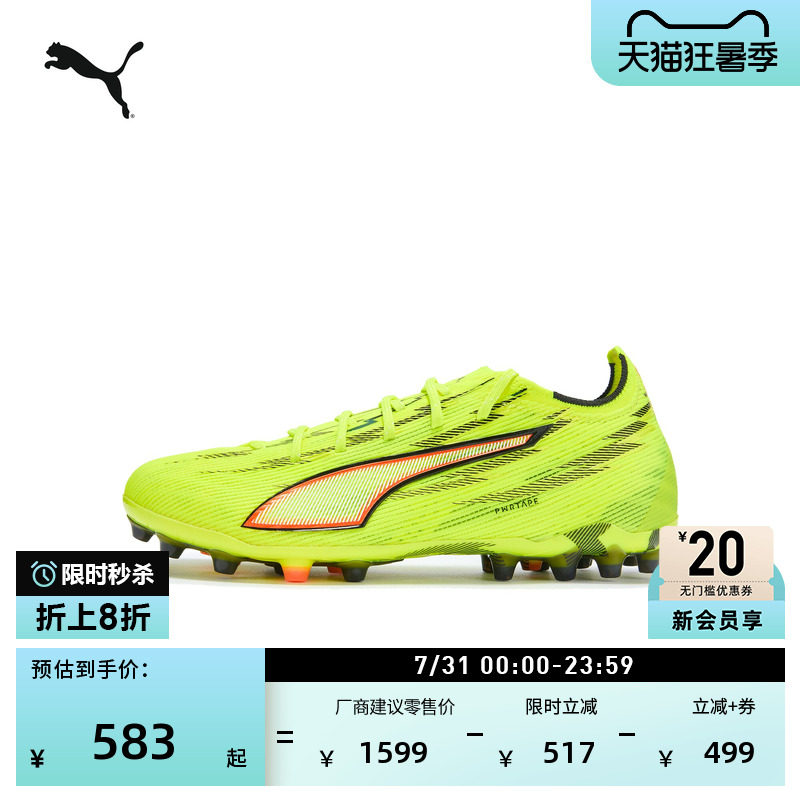 内马尔同款MG短钉足球鞋PUMA彪马