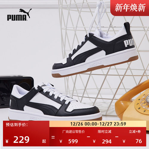 复古熊猫配色透气板鞋PUMA彪马