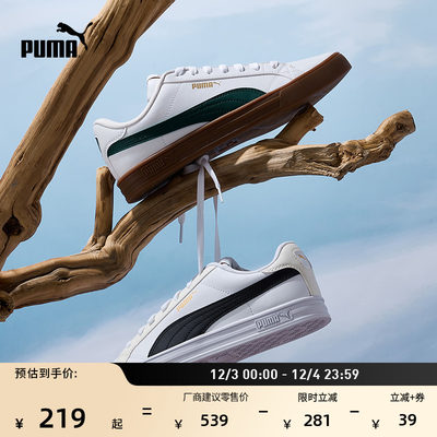 经典复古小白鞋薄底板鞋PUMA彪马