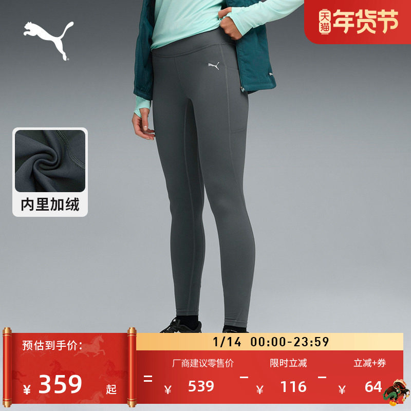拒寒保暖加绒加厚跑步瑜伽紧身裤女PUMA彪马冬季健身运动裤527521