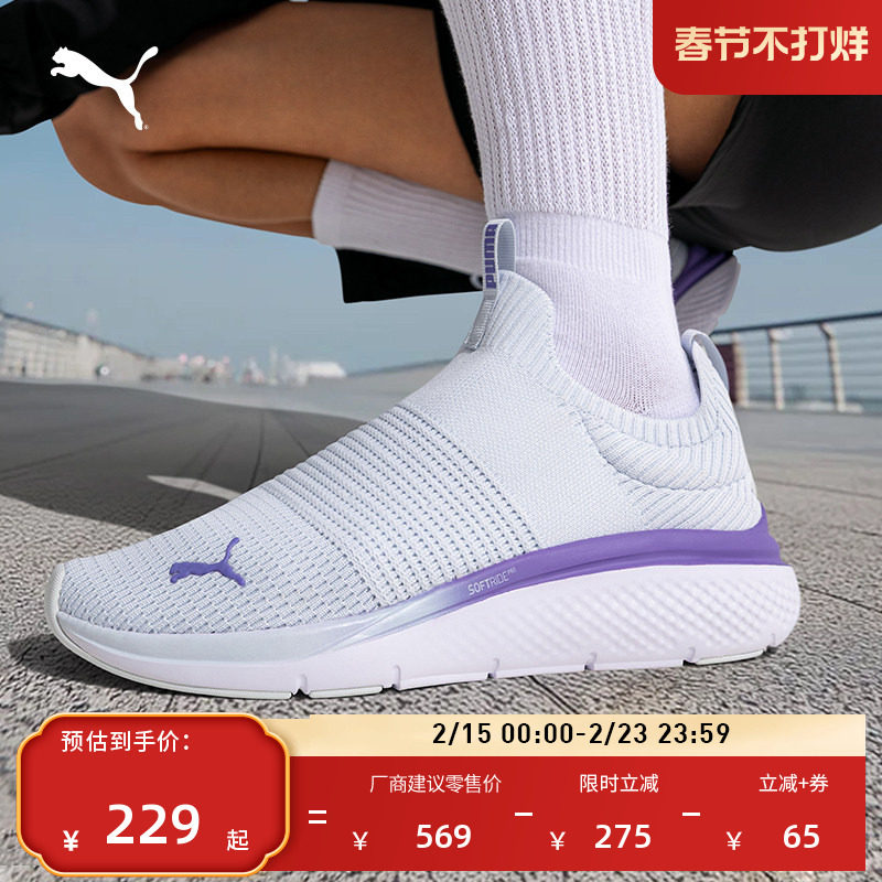 缓震透气轻便健步跑步鞋女子PUMA彪马一脚蹬运动鞋SOFTRIDE309982