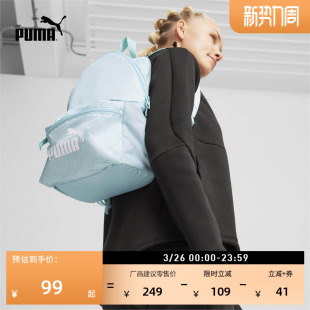 通勤旅行学生小巧双肩背包女子PUMA彪马官方网面书包电脑包090269