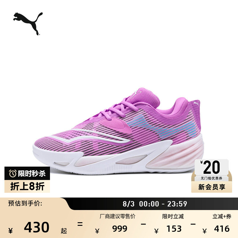 透气轻便篮球鞋男女款PUMA彪马
