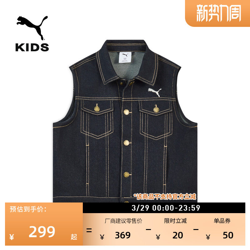 复古牛仔无袖休闲马甲男童款PUMA彪马官方新款春季运动背心951101