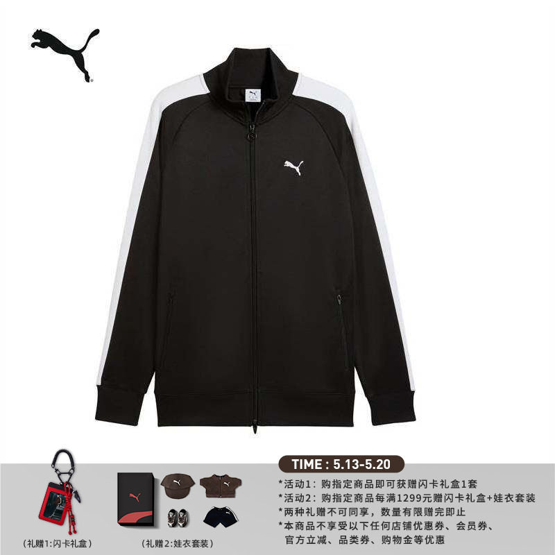 明星同款|复古黑色经典T7立领运动夹克外套男PUMA彪马夏季 631858