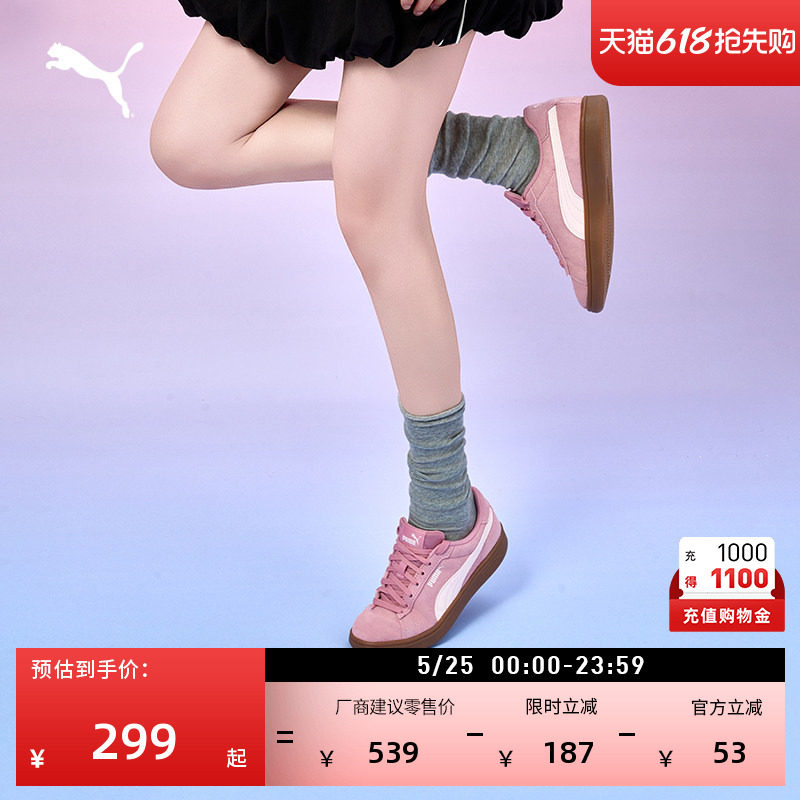 复古粉色薄底板鞋男女款PUMA彪马官方新款夏季休闲鞋SMASH 390984