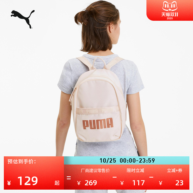 户外通勤小巧收纳双肩包PUMA彪马
