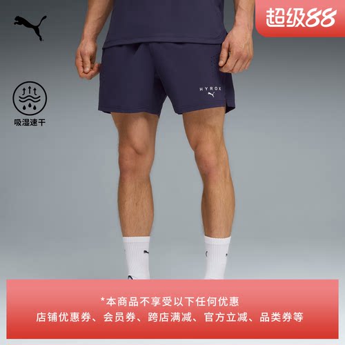 HYROX联名吸湿速干短裤PUMA彪马