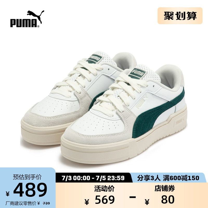 PUMA彪马官方 男女情侣同款复古休闲板鞋CA PRO388556