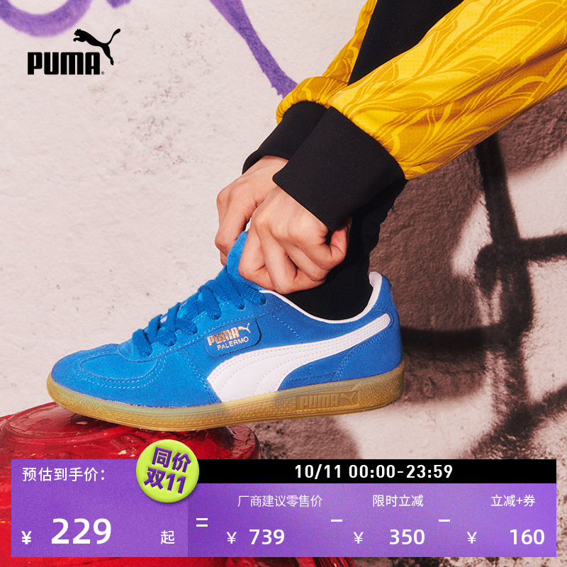 ROSE同款薄底T头德训鞋PUMA彪马