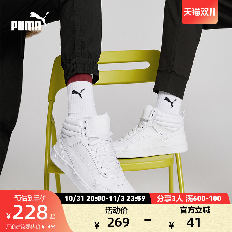 PUMA彪马 男女情侣同款复古篮球风中帮休闲板鞋 REBOUND 363716怎么看?