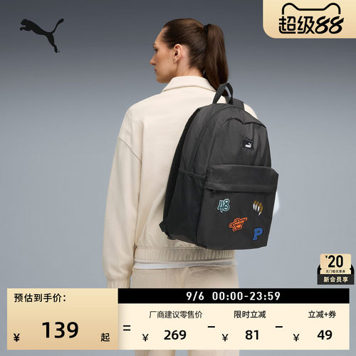通勤旅行大容量双肩背包PUMA彪马