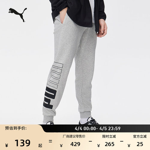 宽松灰色运动长裤卫裤男PUMA彪马