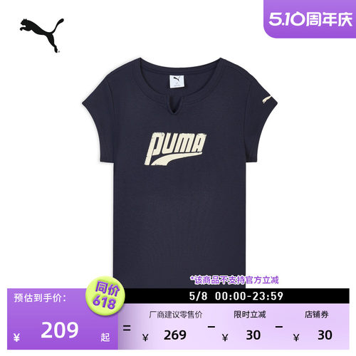 复古修身印花短袖T恤PUMA彪马