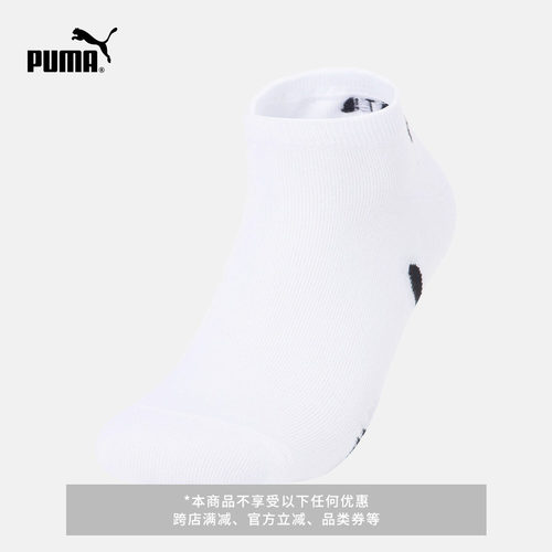 跑步训练短筒袜休闲袜子PUMA彪马
