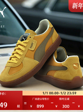 【德训鞋】复古姜黄T头鞋男女款PUMA彪马官方冬季SUPERTEAM402252