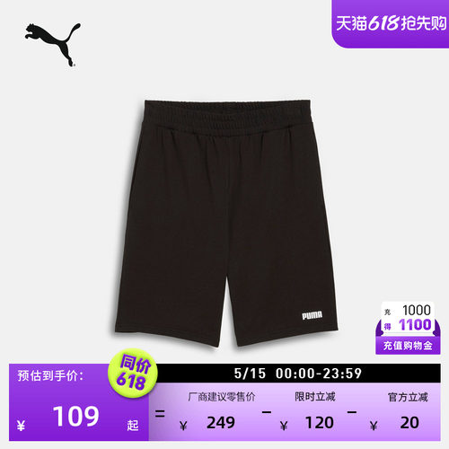 纯棉宽松跑步运动短裤男PUMA彪马