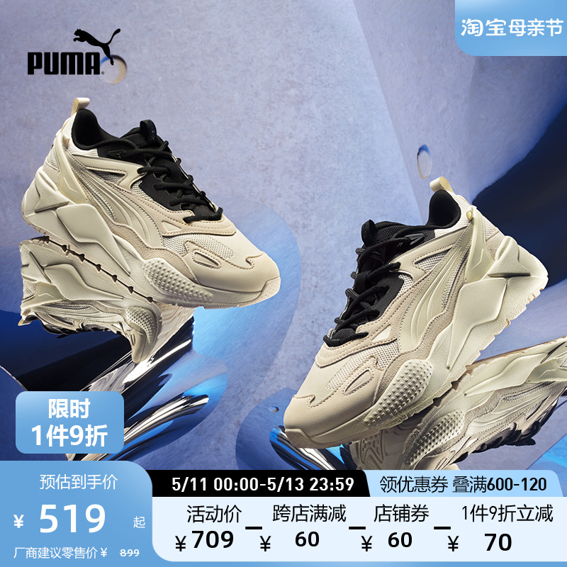 【老爹鞋】PUMA彪马官方 男女同款情侣缓震厚底休闲鞋RS-X 390776 运动鞋new 运动休闲鞋 原图主图