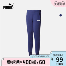 69元包邮 PUMA彪马 ESS 855231 休闲长裤