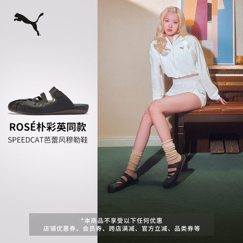 ROSE同款SPEEDCAT穆勒鞋PUMA彪马